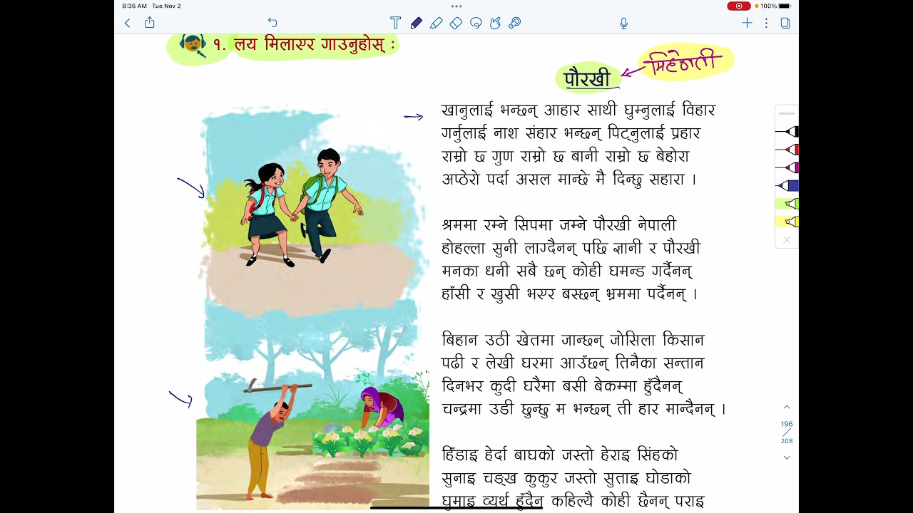Class 3 Mero Nepali Hamro Lesson 23 Paurakhi  | Grade 3 Nepali | Class 3 Nepali |