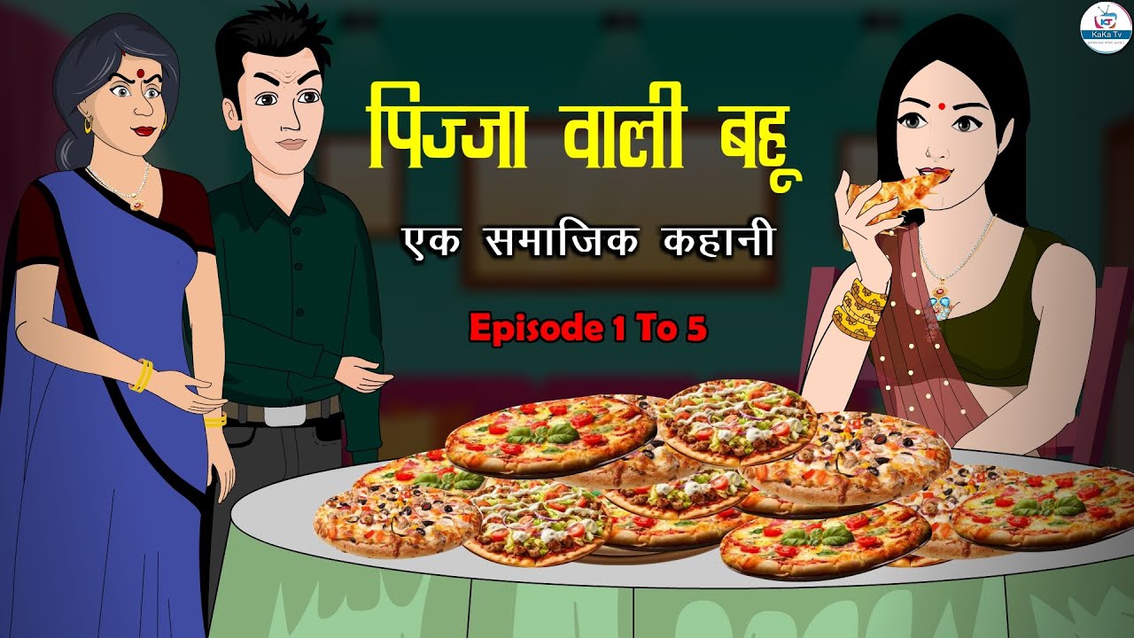 पिज़्जा वाली बहू  | Pizza Wali Bahu 1 To 5 | Saas Bahu | Kahaniya | Kaka Tv