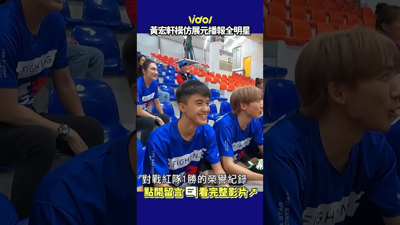 #黃宏軒