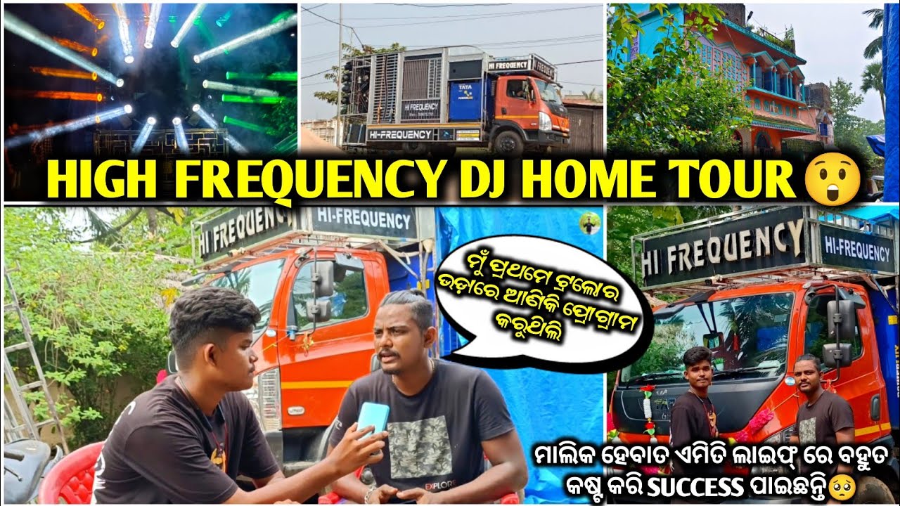 HIGH FREQUENCY DJ HOME TOUR 🏠 VIDEO || BY RUPAK ODIA DJ VLOGS (INTERVIEW WIT RONNIE BHAI)