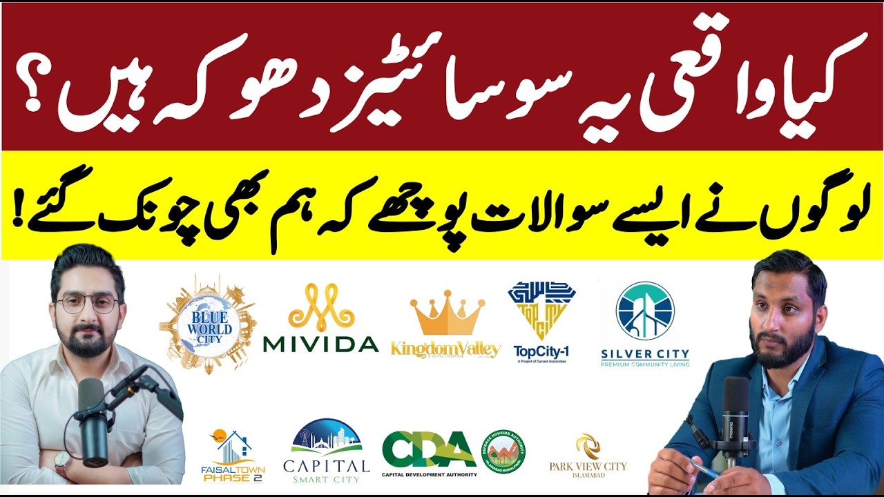 Exposing Islamabad’s Flop Housing Societies | Real Questions, Real Answers!