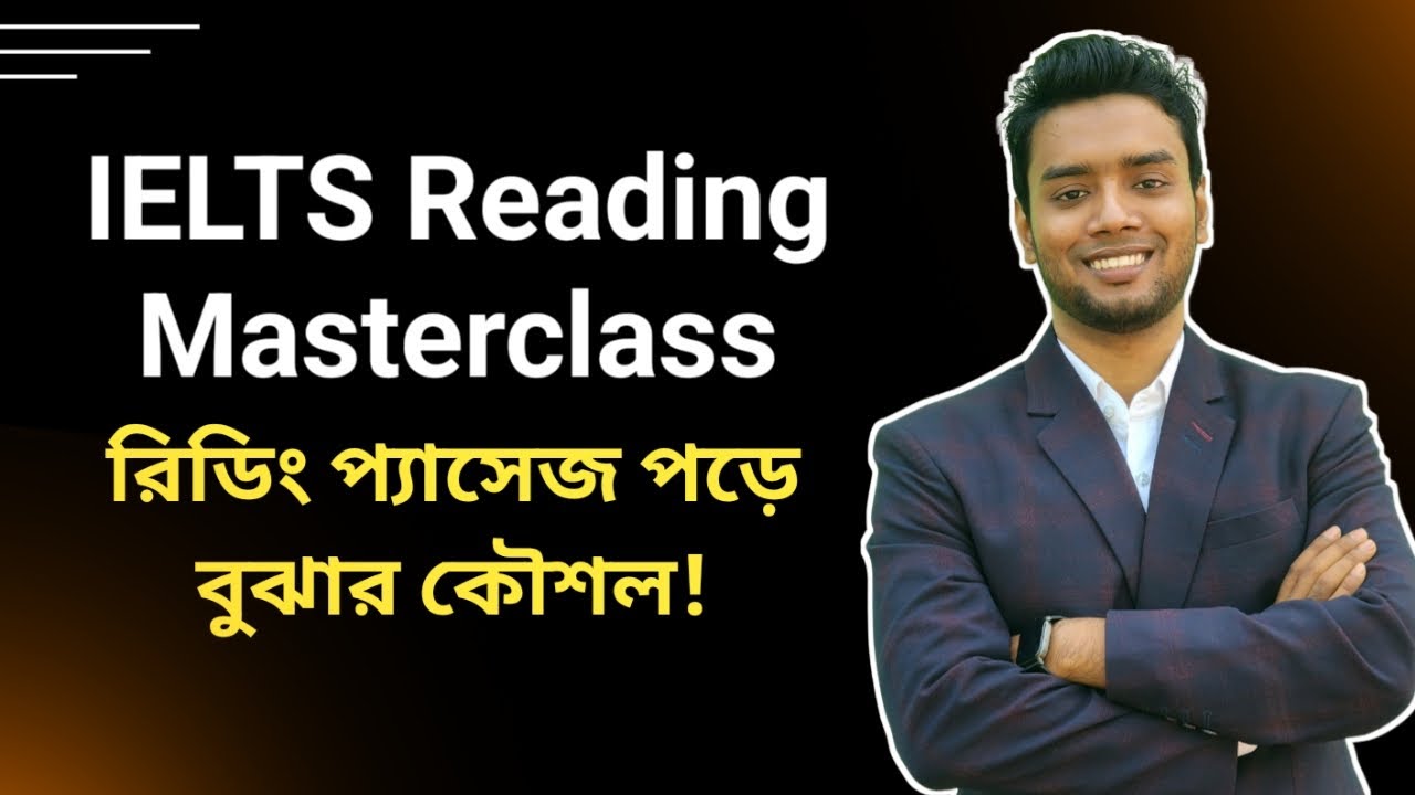 IELTS Reading masterclass - রিডিং প্যাসেজ পড়ে বুঝার কৌশল | English Confidence Pro | Munsur Hallas