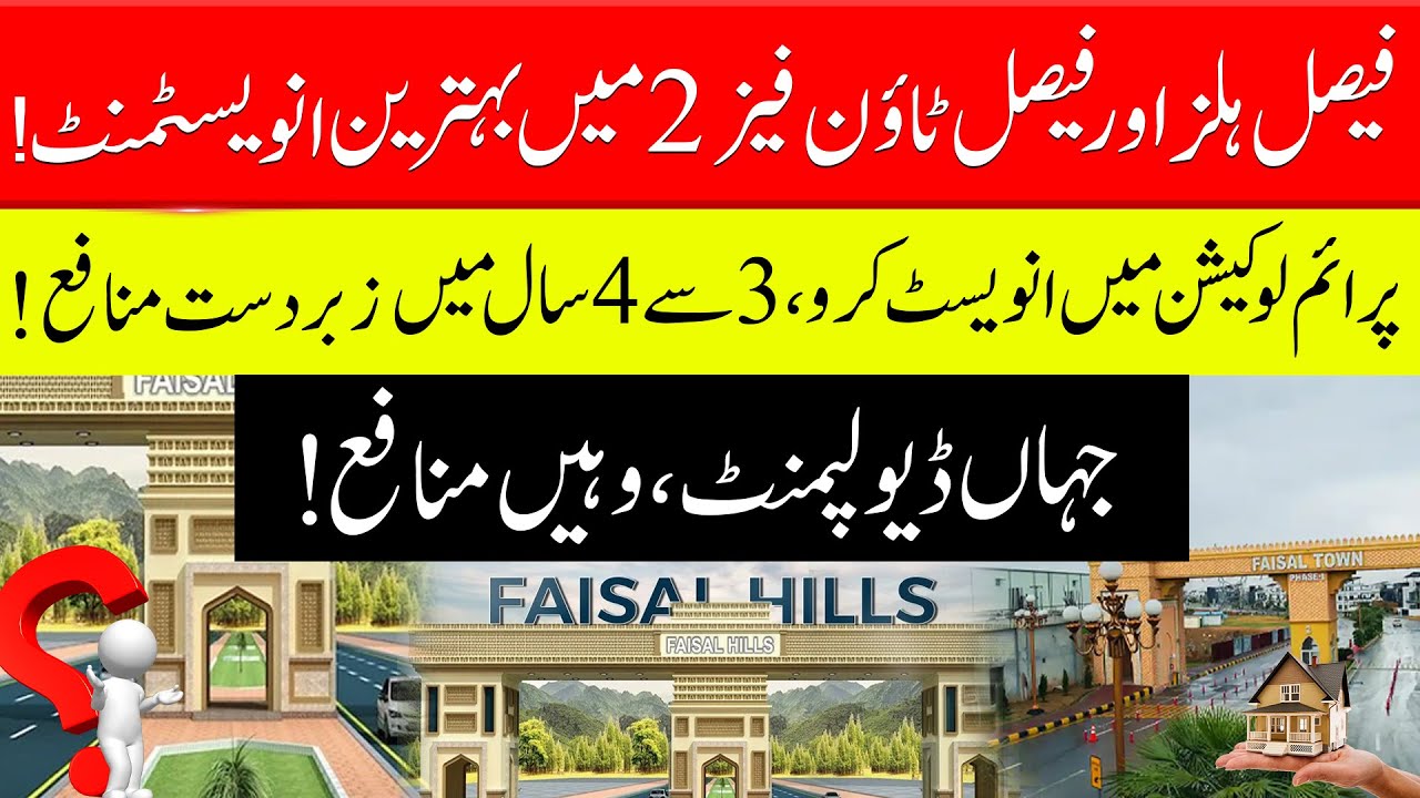 Faisal Hills & Faisal Town Phase 2 | Smart Investment for Future Growth!