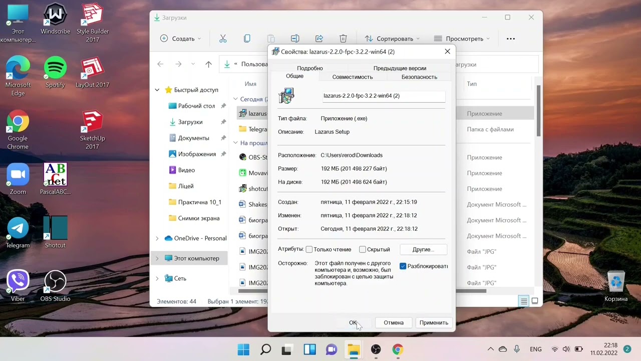 Як скачати Lazarus на Windows 11