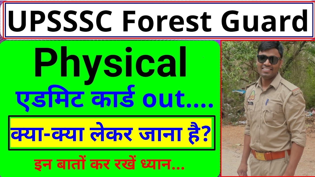 UPSSSC FOREST GUARD Physical Admit Card out | Forest Guard Physical | Forest Guard final cut off 