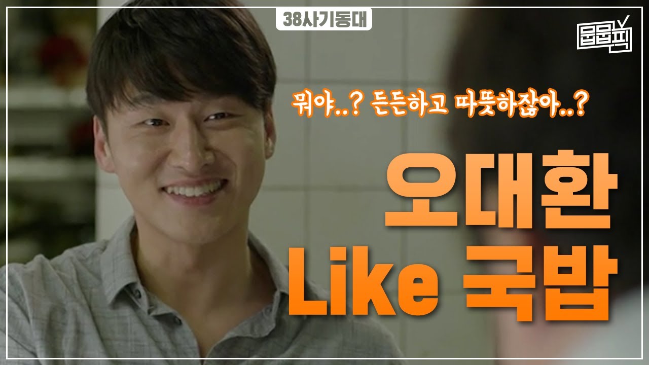 최악의 빌런이 참교육당하고 내 편이 된다면? 든든한 탱커 1티어 그 자체 | 뭅뭅픽