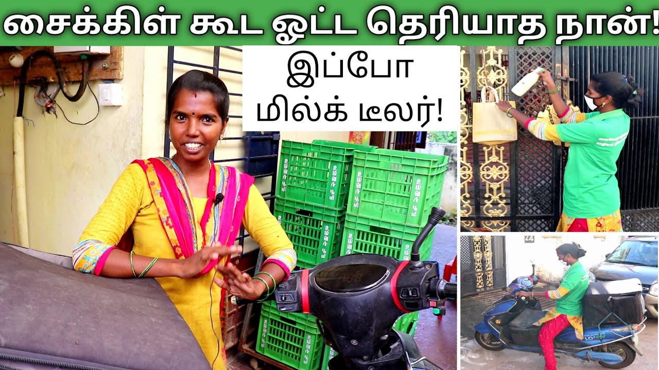 என் வாழ்க்கையை மாற்றிய உழவர் பூமி ! - தினம் 300 லி பால் | 