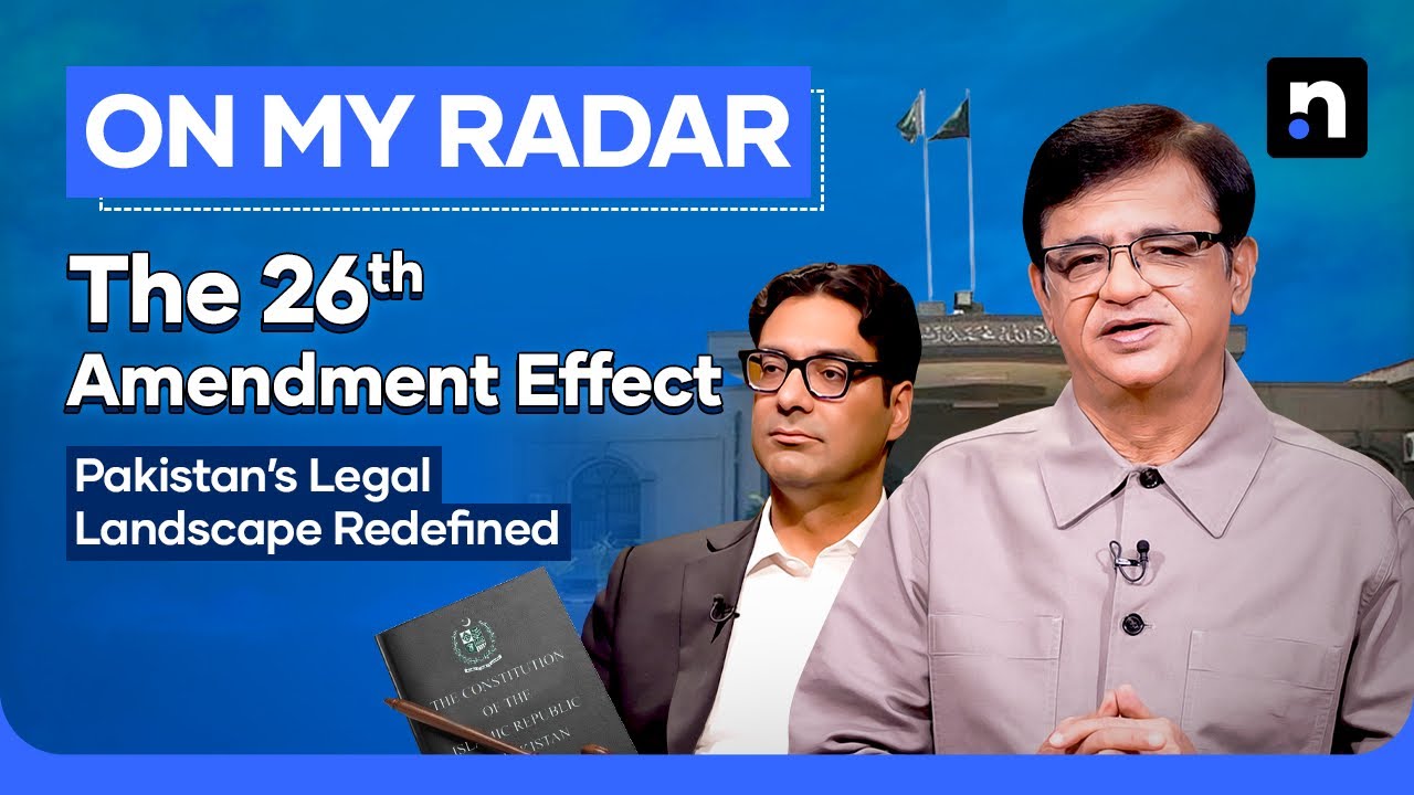 The 26th Amendment & Pakistan’s Legal Future | Kamran Khan | On My Radar