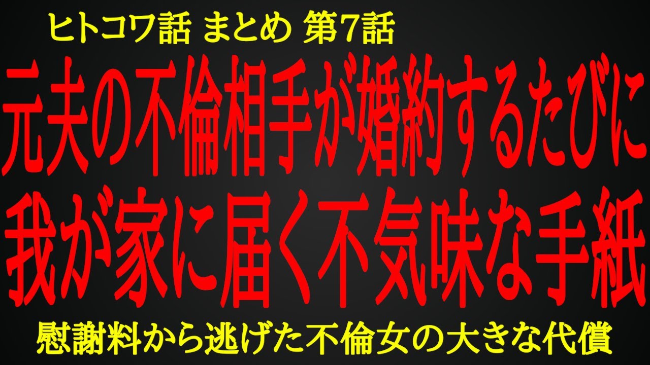 【2ch ヒトコワ】あの女はどれだけ人に恨まれてるんだろうか…【人怖】