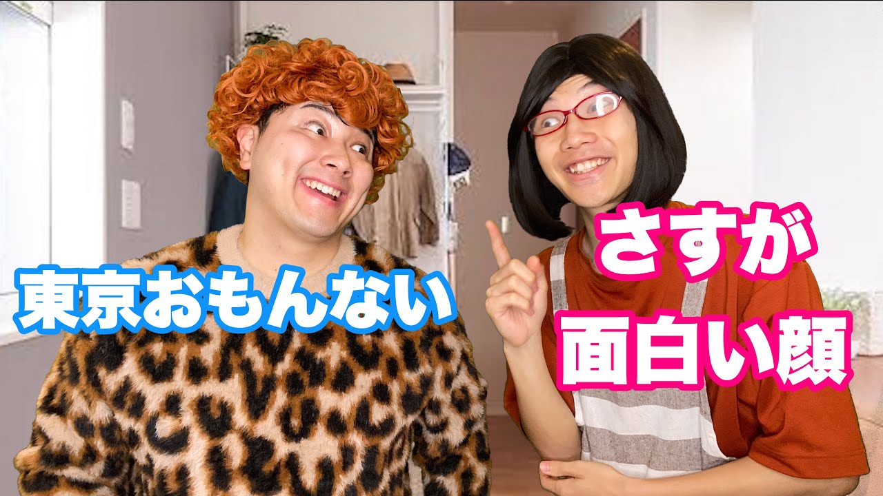 大阪のおばはんVS東京のママ