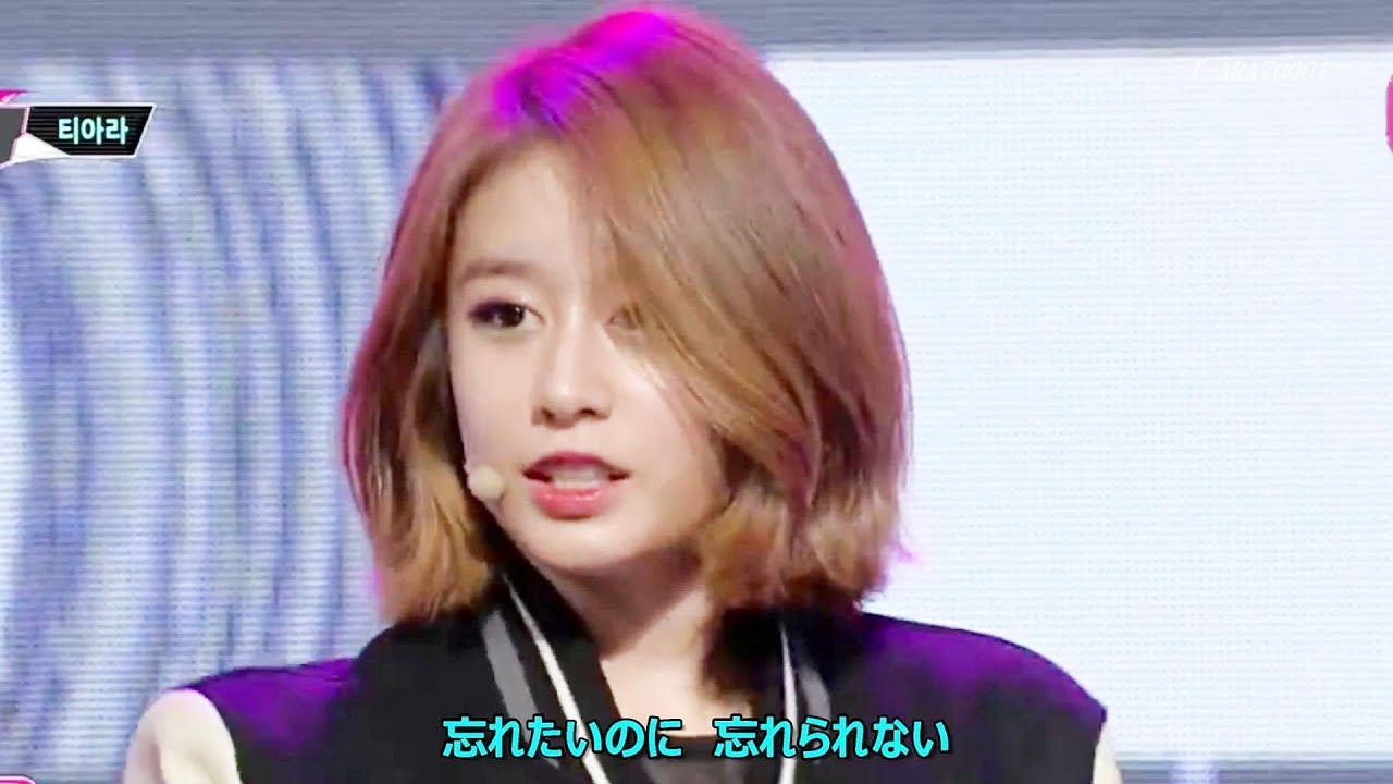 T - ARA　Do You Know Me「私・どうしよう」Japanese ver 日本語歌詞 Live compilation