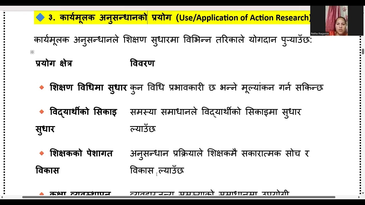 कार्यमुलक अनुसन्धानको प्रयोग , शिक्षक सेवा आयोग तयारी , Pravi,Nimabi,Mavi tayrai , tsc nepal,tsc