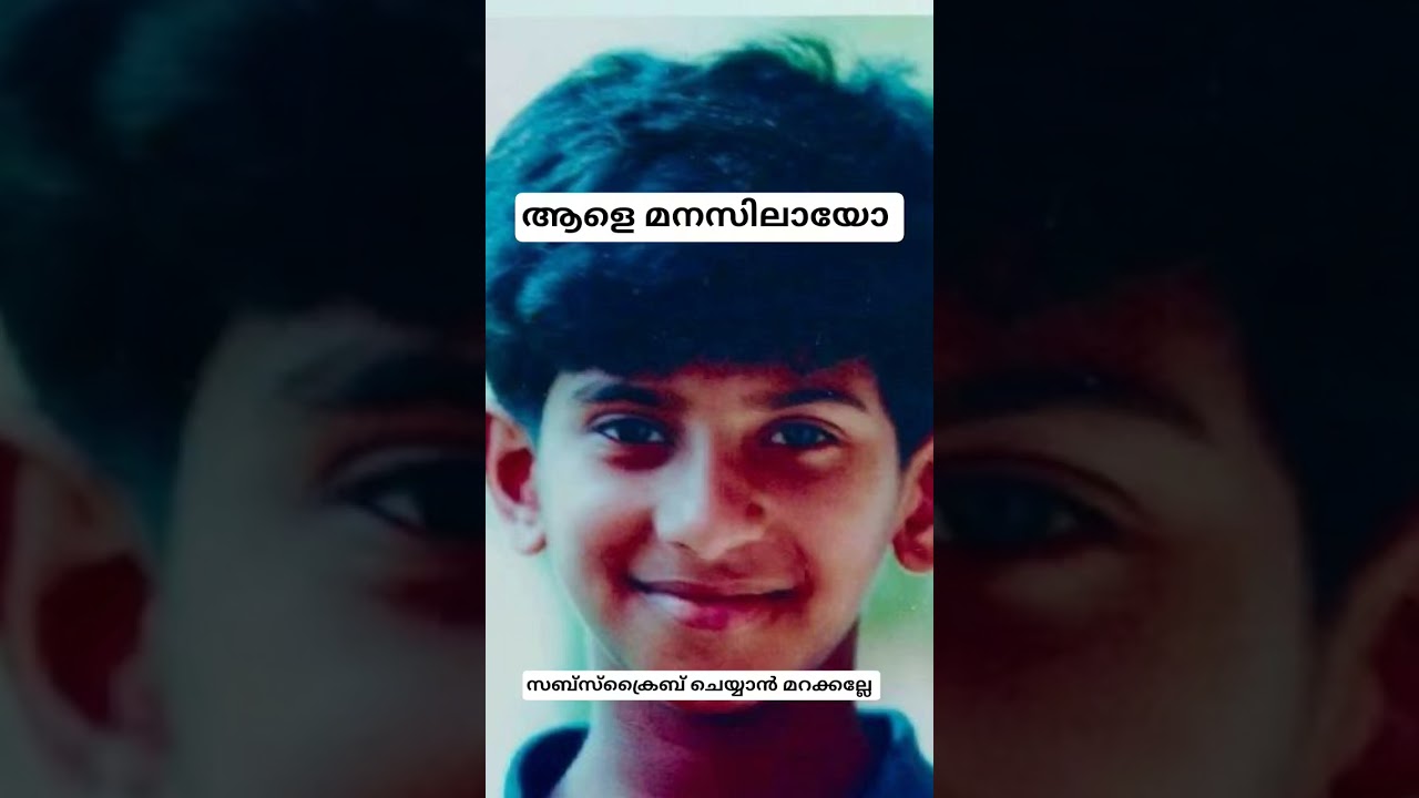 ആളെ മനസ്സിലായോ????????