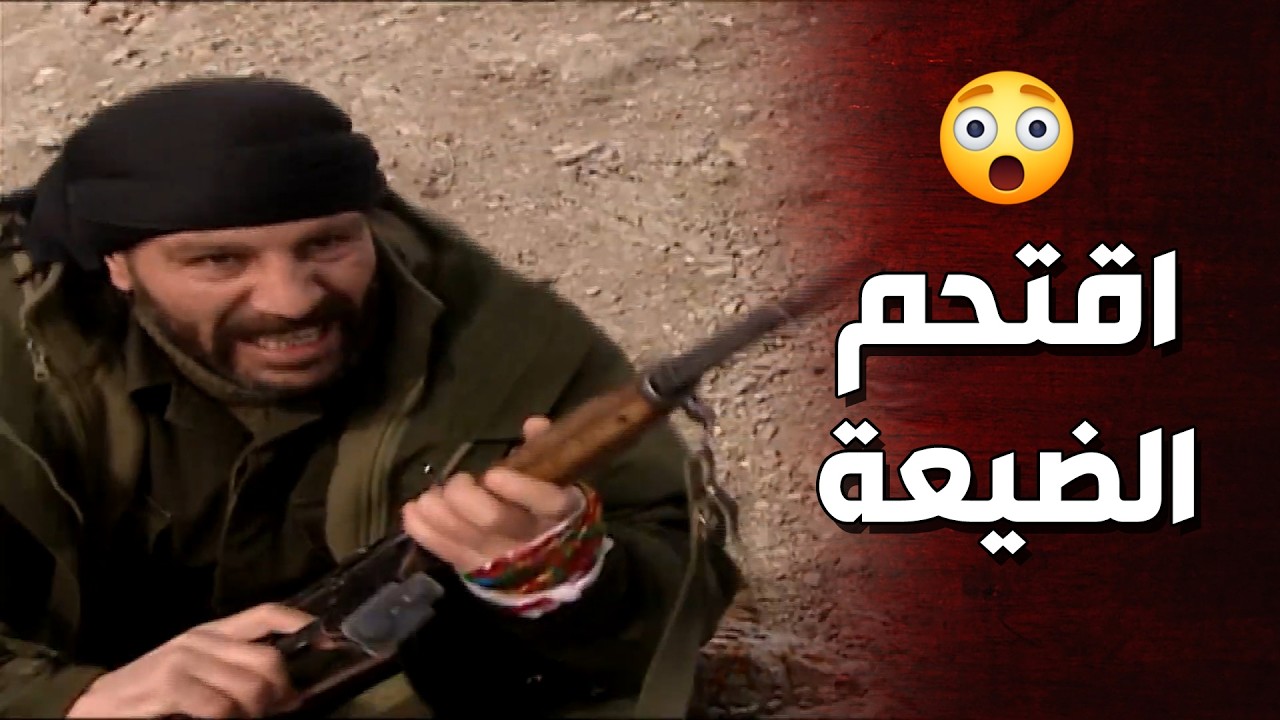 زيدان دخل على الضيعة وعمل معركة كبيرة لينقذ القائد مروان منها 🔥 الأرض الطيبة
