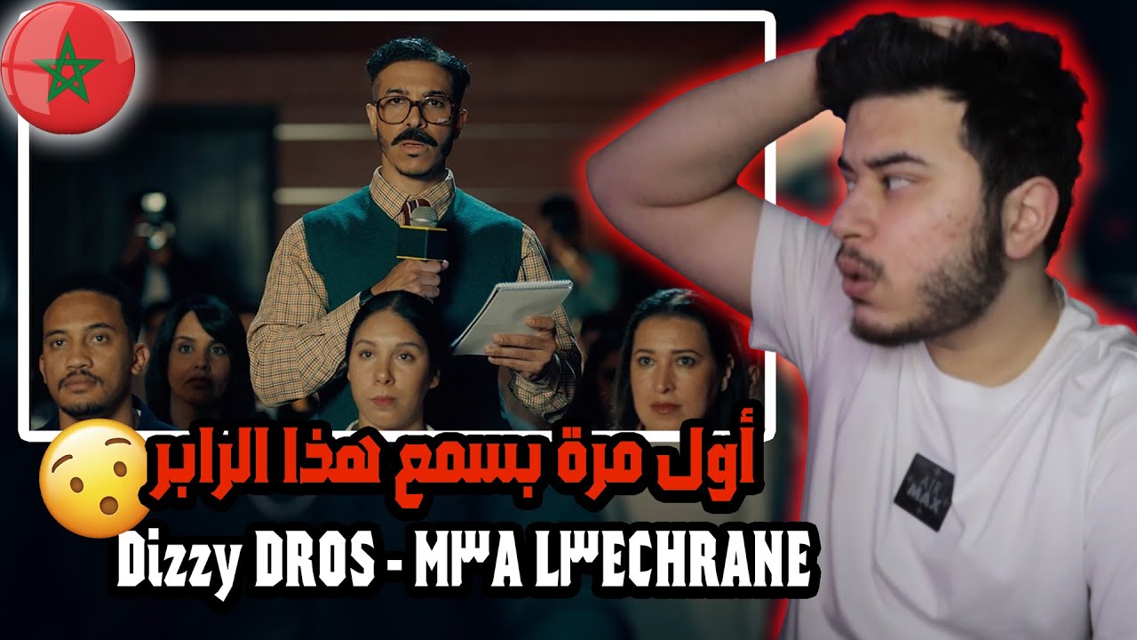 ( Syrian Reaction ) 🇸🇾🇲🇦 ديسك Dizzy DROS - M3A L3ECHRANE