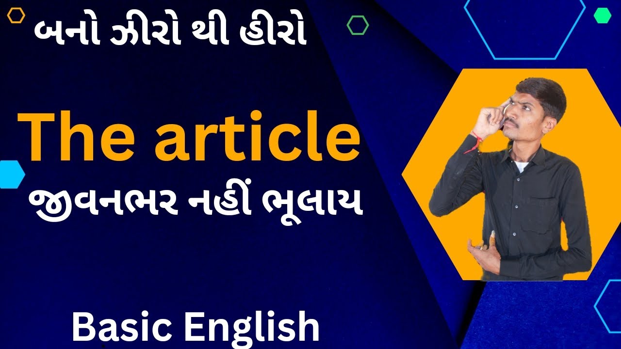 The Article In English Grammar | How To Use Of The | Articles A An The | Basic English