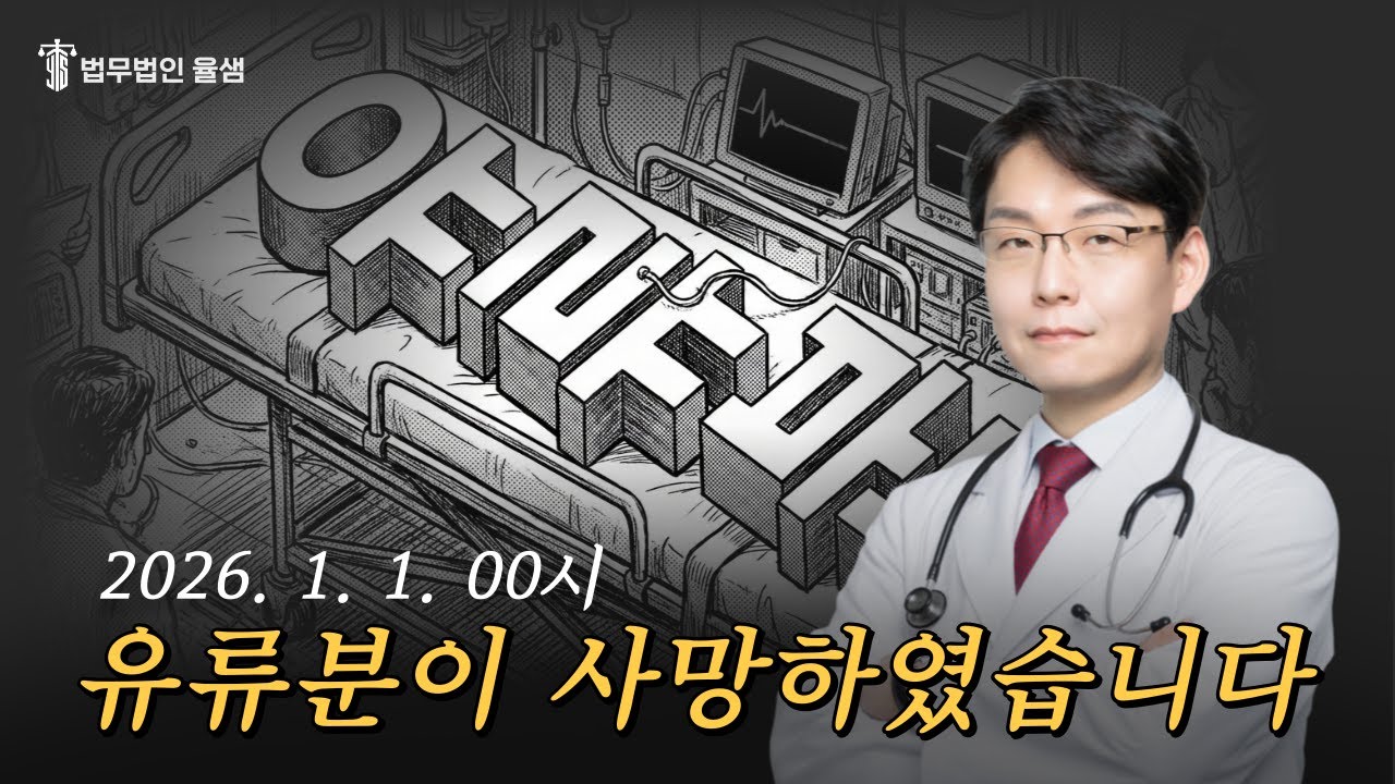 유류분 위헌결정 이후 유류분 입법 공백발생, 유류분재판의 향방은?