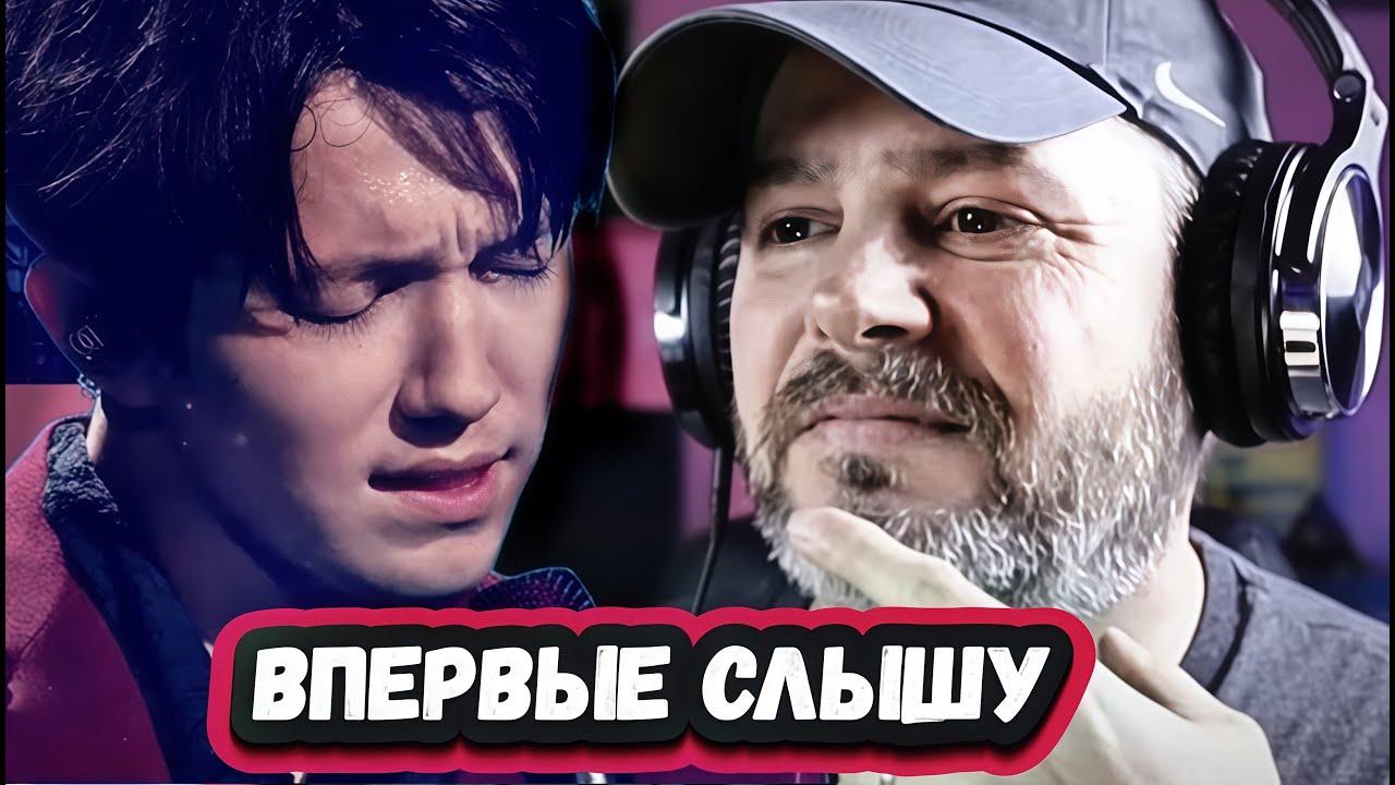 ОН В ВОСТОРГЕ! Первая реакция Американского меломана на Димаша с песней S.O.S
