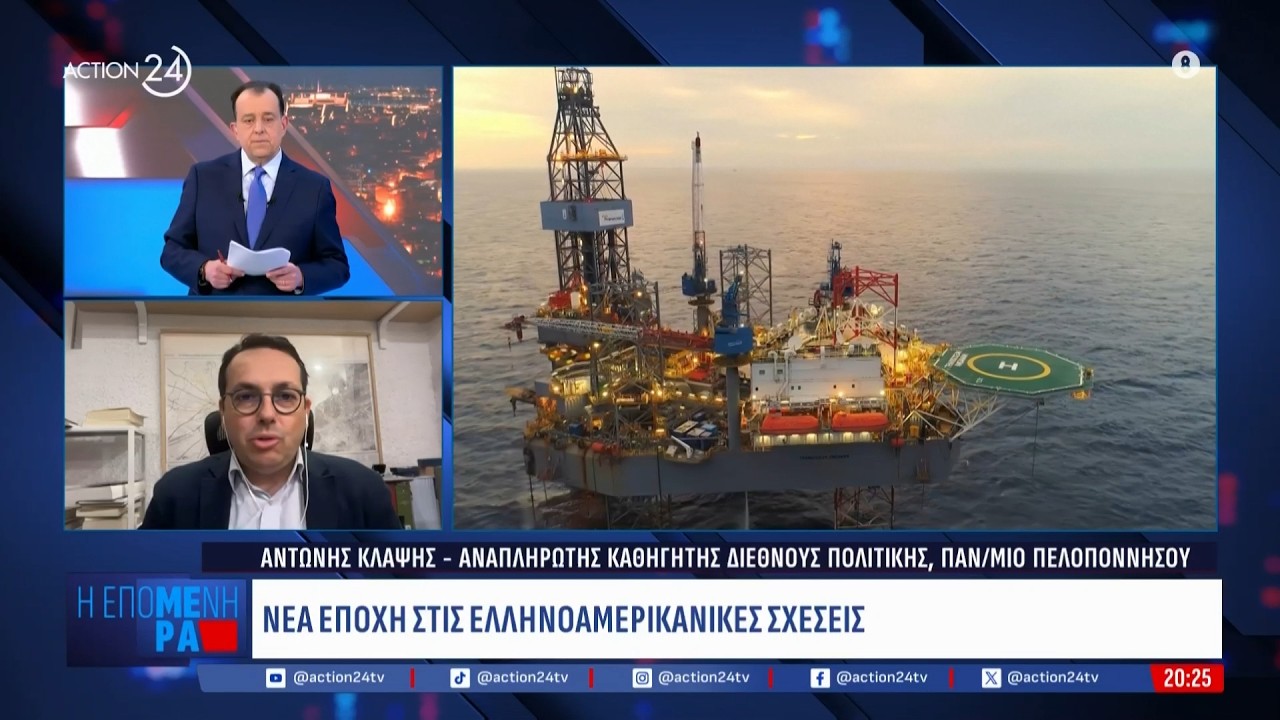 Αντ. Κλάψης:«Η επίθεση φιλίας των ΗΠΑ γίνεται για τα δικά τους συμφέροντα» | ACTION 24