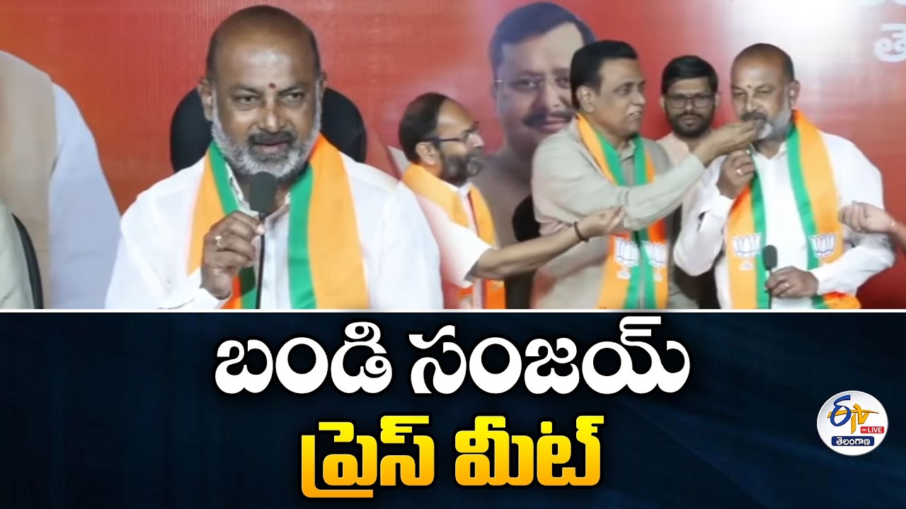 Union Minister Bandi Sanjay Press Meet | కేంద్ర మంత్రి బండి సంజయ్ ప్రెస్ మీట్  :🔴LIVE