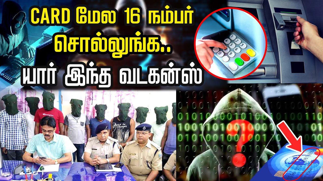 1200 கோடி கொள்ளையடித்த ஒரே கிராமத்தை சேர்ந்த மக்கள் | Jamtara | Online Scammer | IBC Tamil