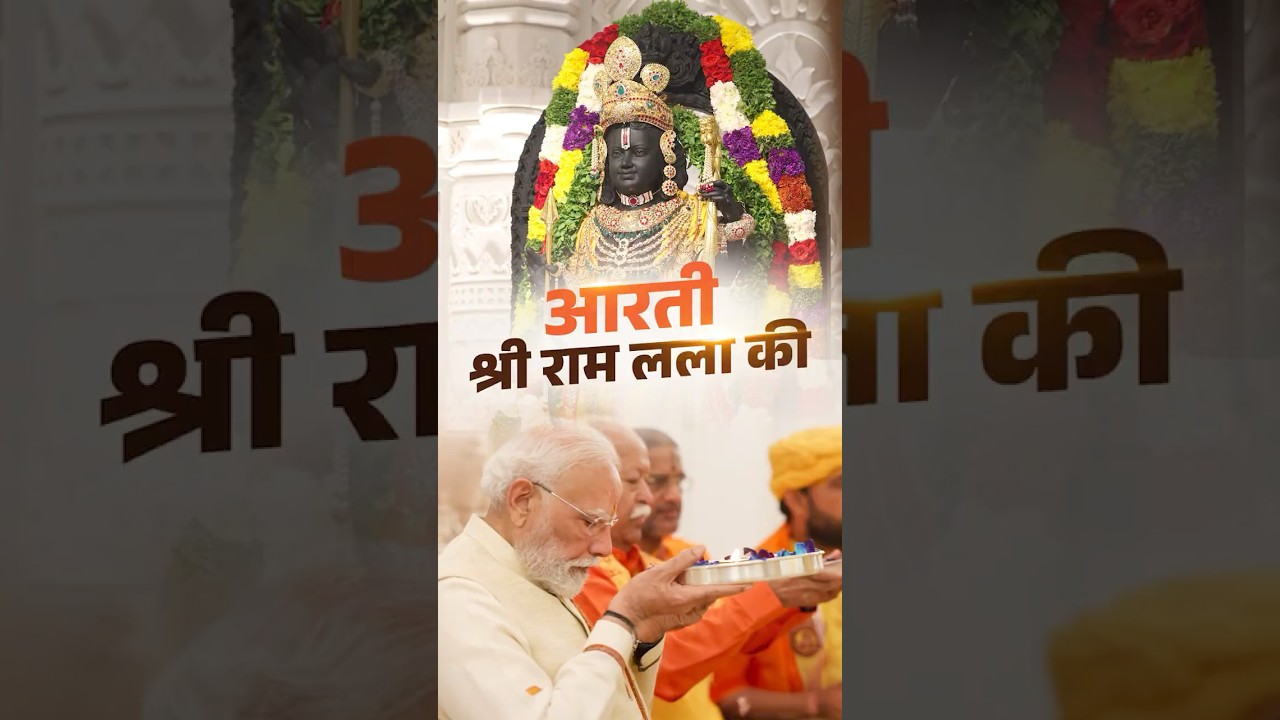 PM Modi performs Aarti of Ram Lalla in Ayodhya | #shorts