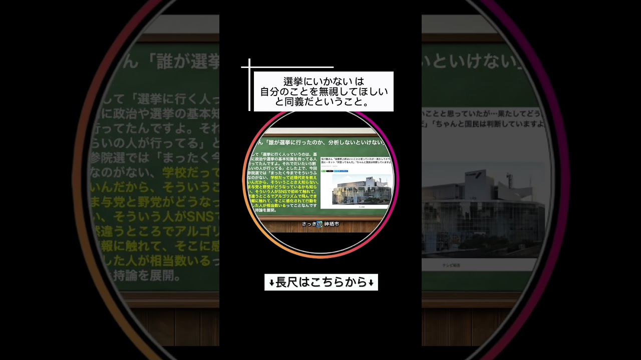 私の一票なんて意味がないなんてもう言うな&hellip; #国会 #衆議院選挙 #衆議院 #ニュース解説 #政治 #衆院選