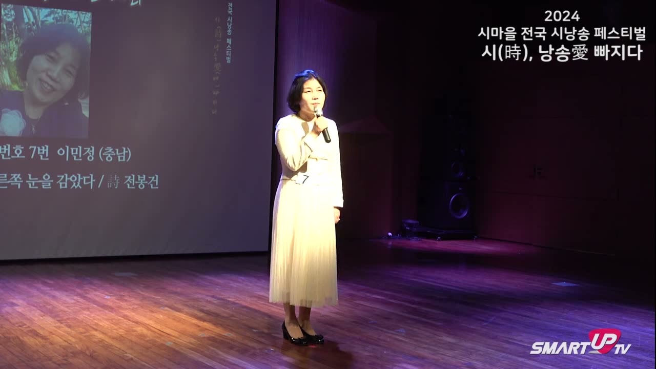 이민정-그리고 오른쪽 눈을 감았다/전봉건
