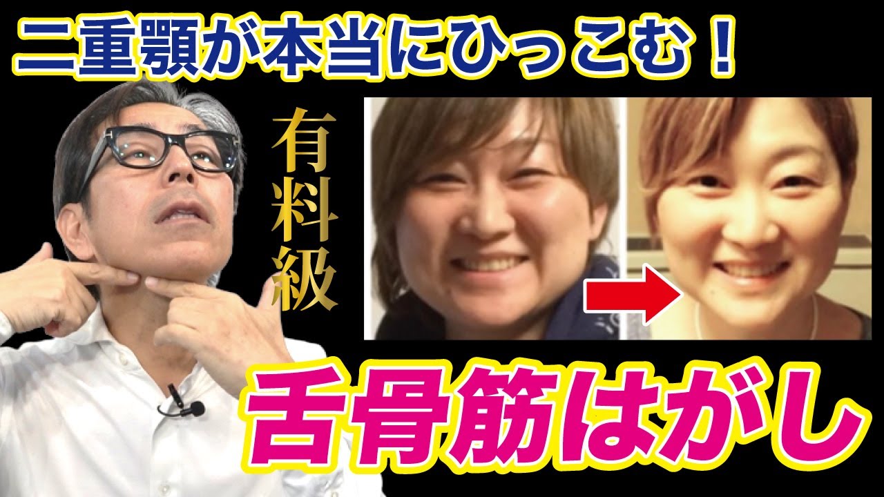 【二重顎】60秒でアゴ肉を消す！ありえないくらい一瞬でひっこむからやってみて！