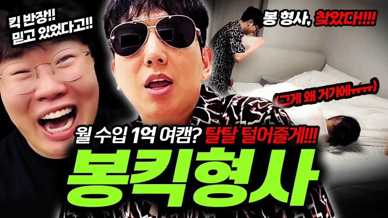 "봉교형사"에 서든판 프로 핵잡이가 간다면?? 【봉킥형사】
