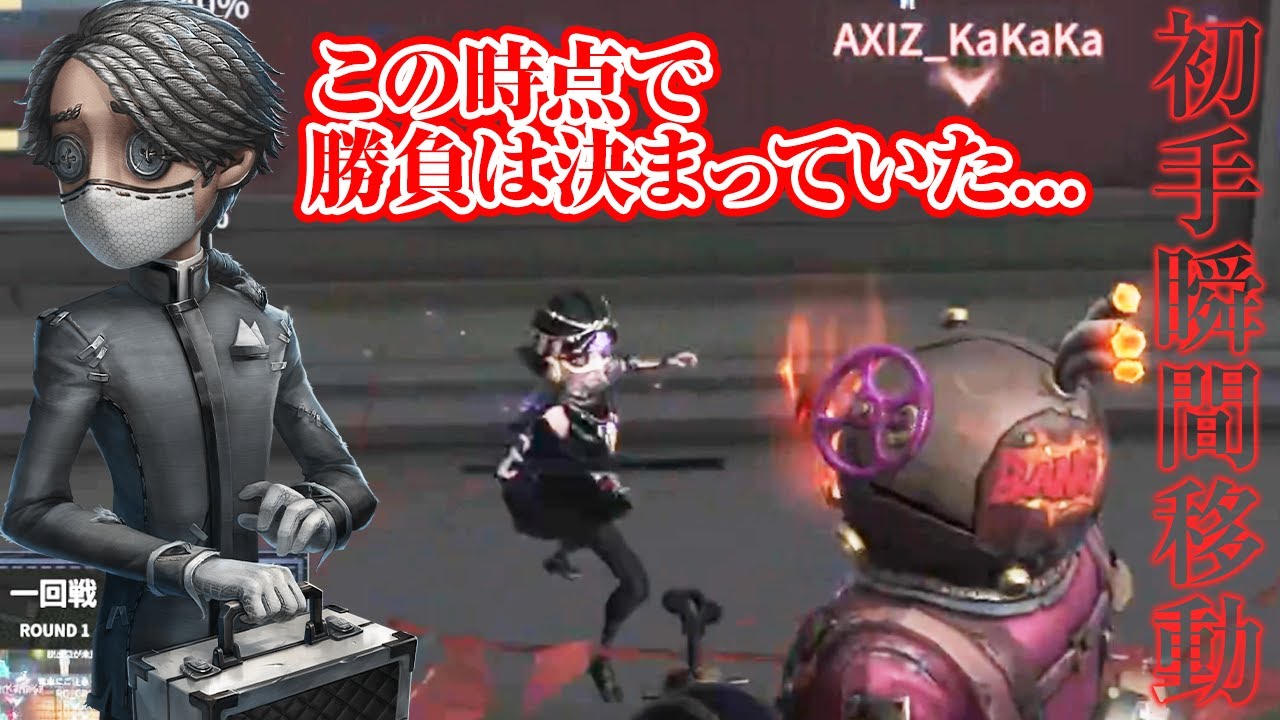 【MIC ON】COAⅦ日本地区予選 vsAXIZ戦【第五人格│