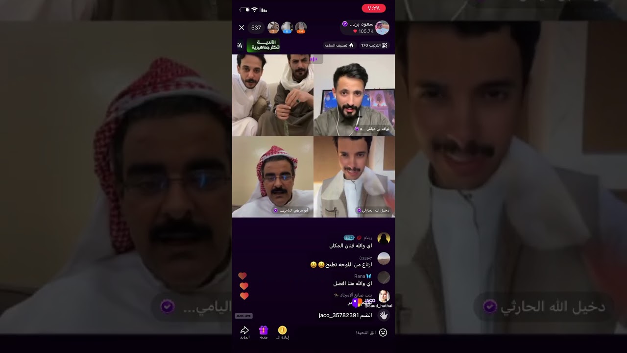 بث عمر بن هذال مع سعود الجزء الاول 