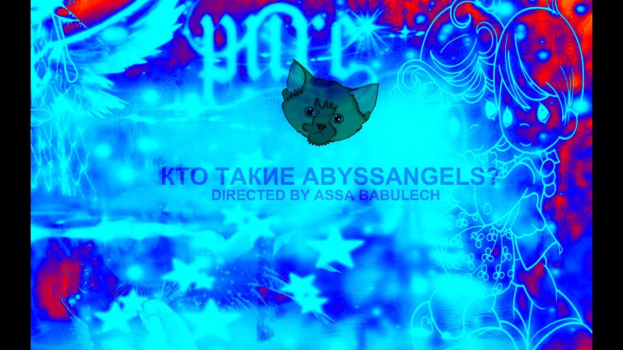 Кто такие Abyssangels? Новый стиль русского рэпа?