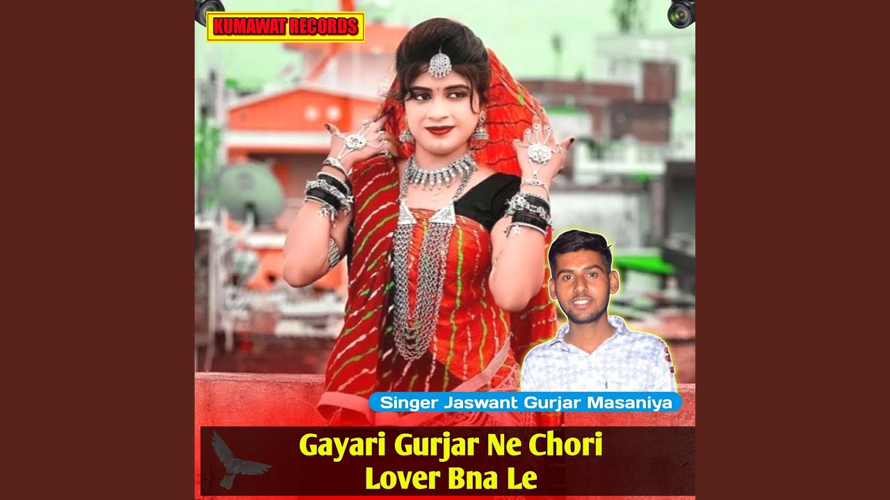 Gayari Gurjar Ne Chori Lover Bna Le