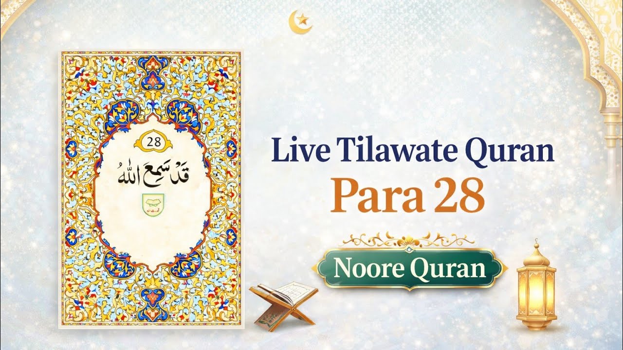 Live Tilawate Quran||Para28||Live At11PM PKT