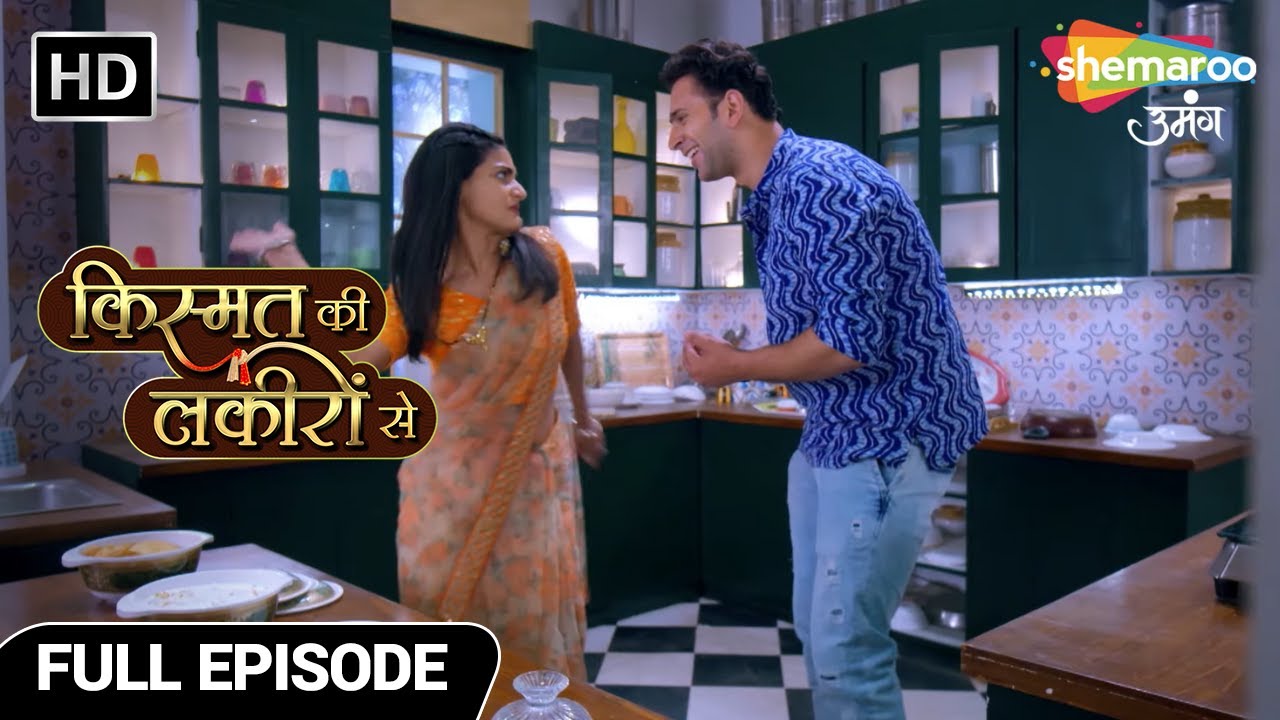 Kismat Ki Lakiron Se | New Episode | Shraddha Ne Badtameezi Ka Jawaab Diya Thappad Se | Full Episode