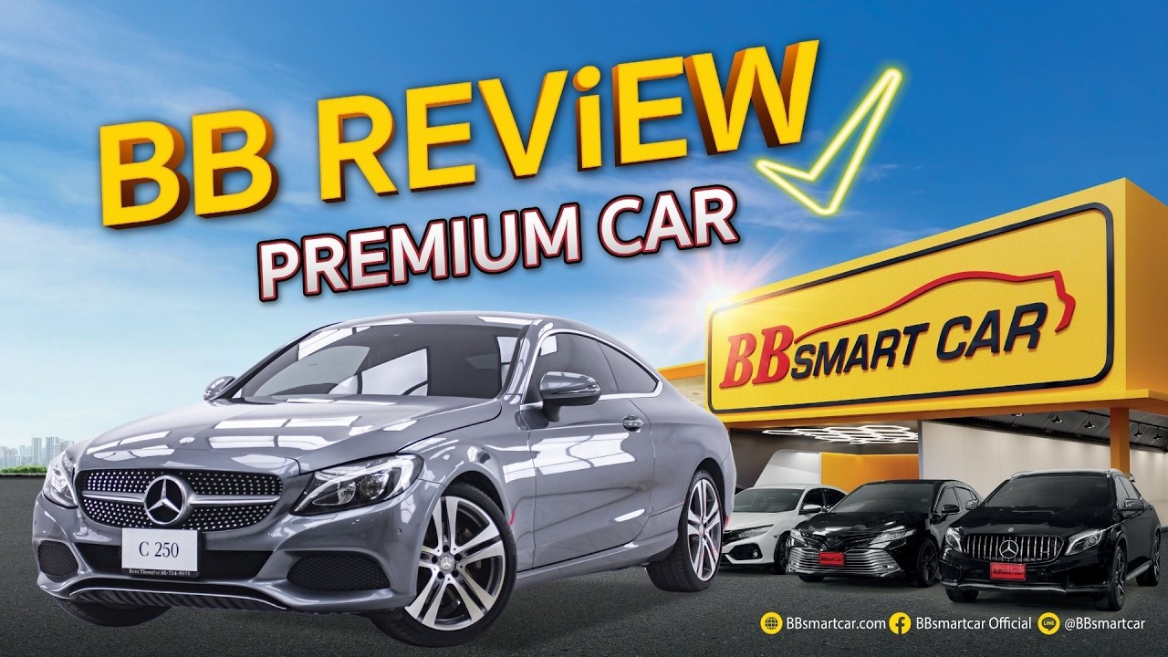 1E890 BENZ C250 COUPE EDITION 1 2.0 AT 2017