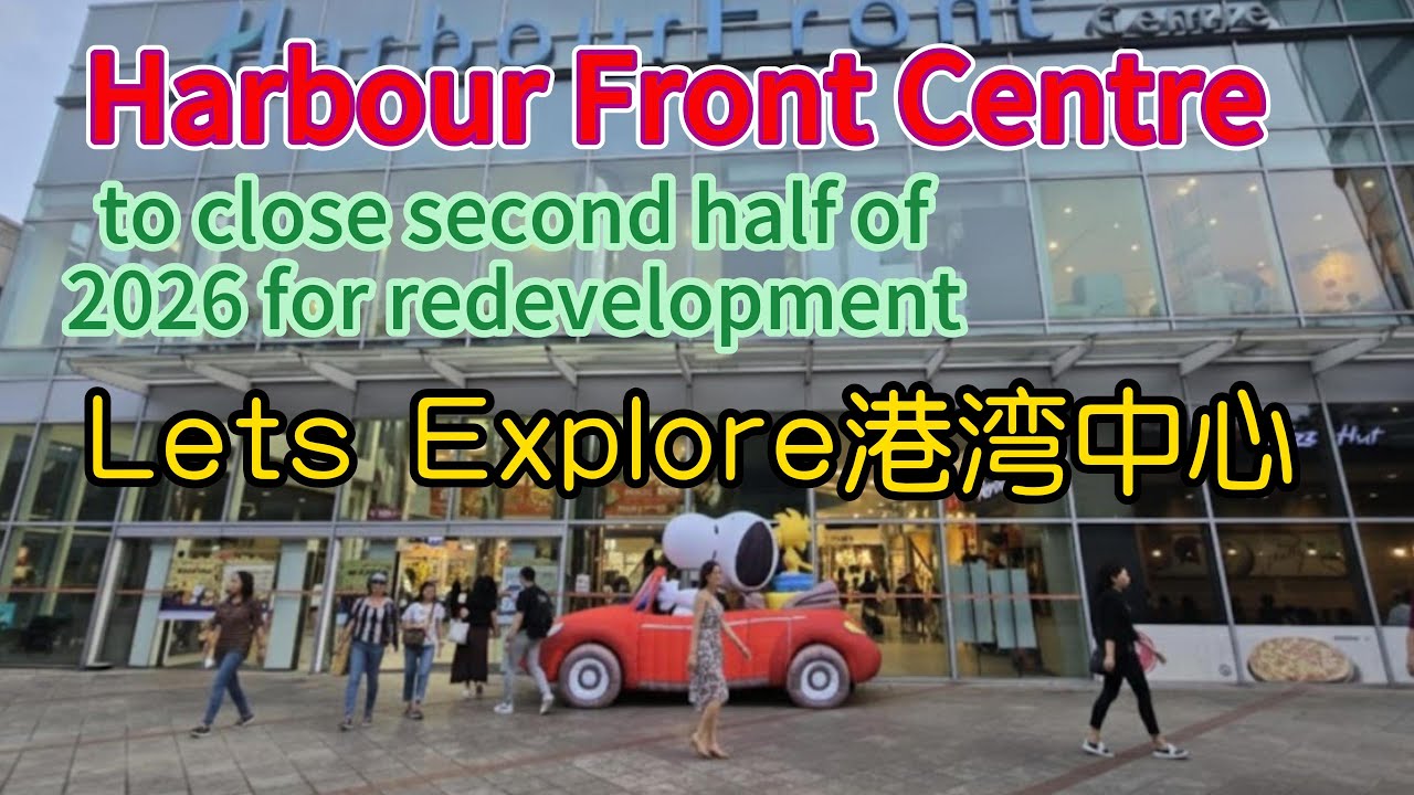 Lets Explore HarbourFront Centre before it close in 2026 for redevelopment 10月31日