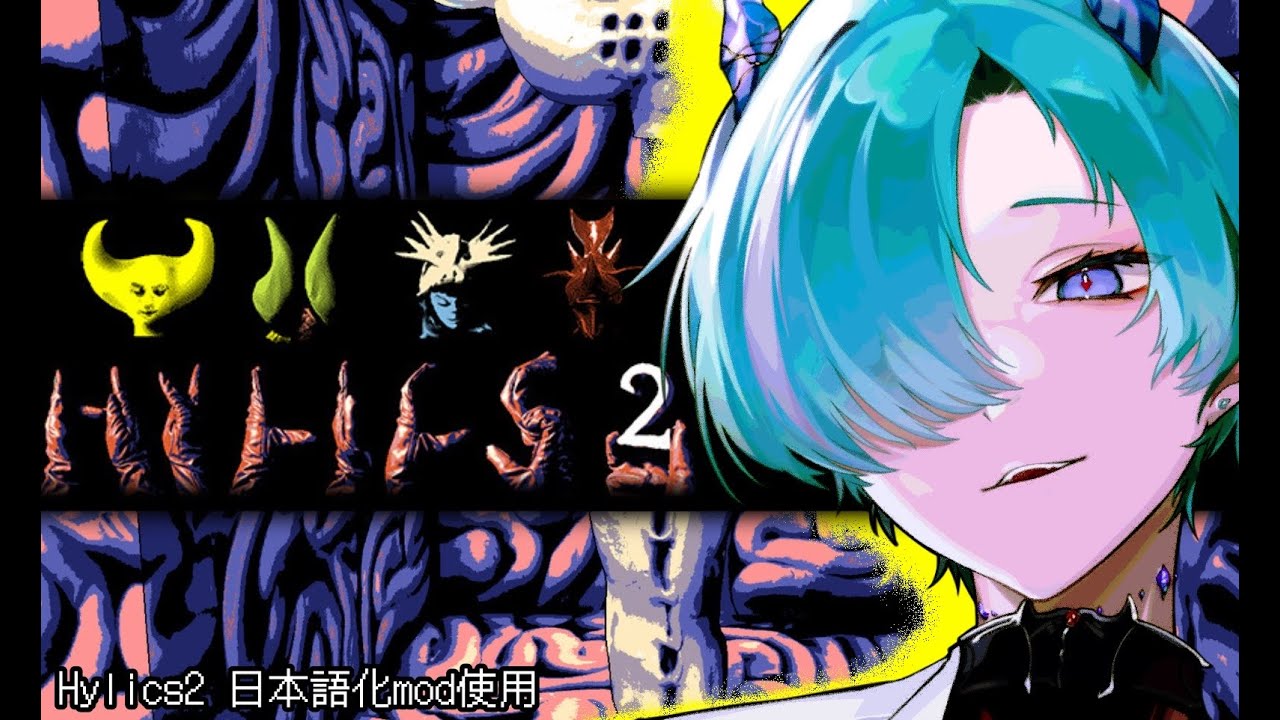 【Hylics2】サイコ王道RPG「ハイリックス2」実況プレイpart1 ※日本語化mod使用【錬剣アゾ/