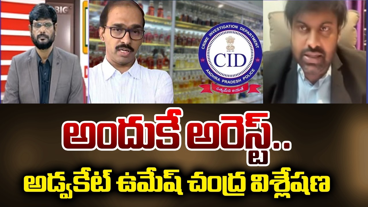 Advocate Umesh Chandra Key Analysis About Vasudeva Reddy Arrest | TV5 News