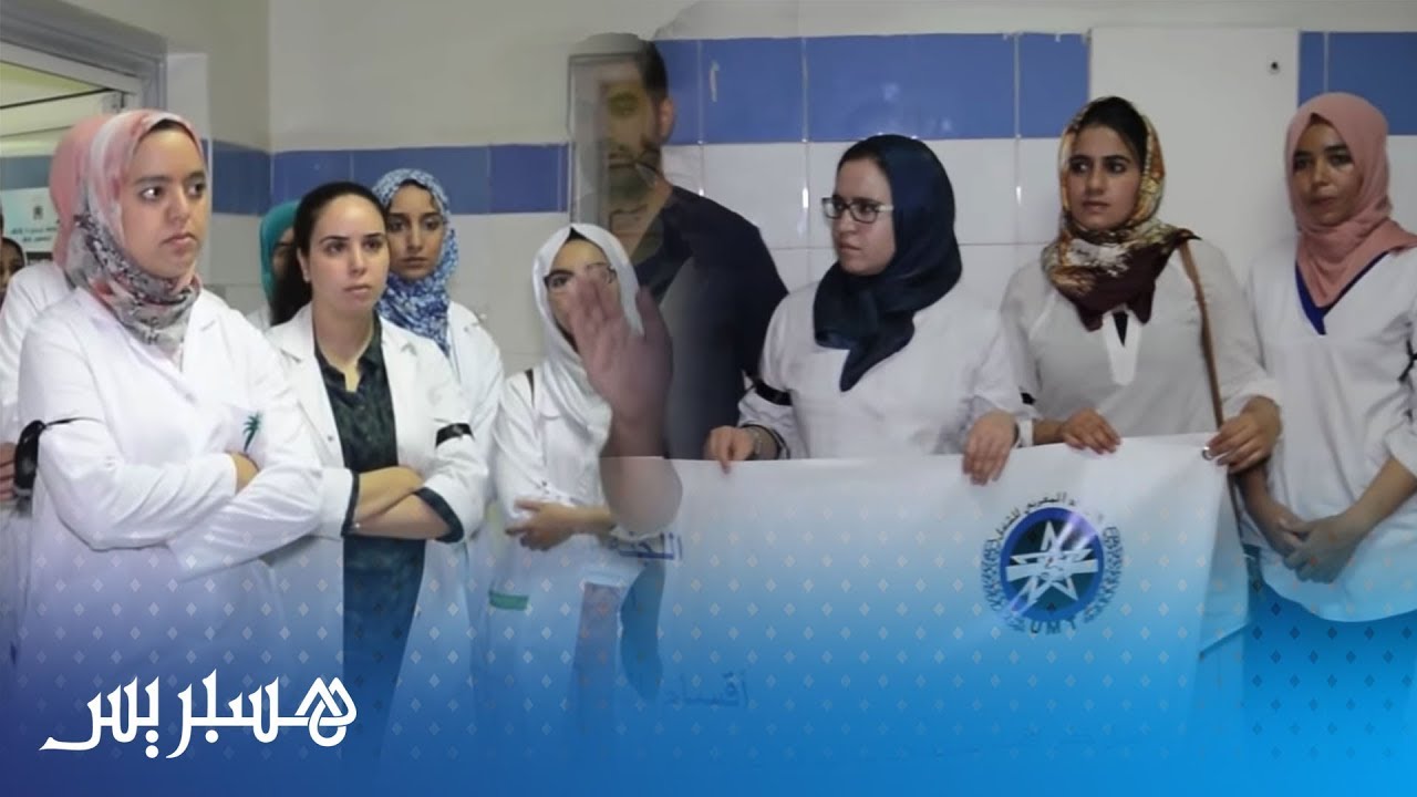 مراكش.. الأطر الصحية بأقسام المستعجلات بإبن طفيل يحتجون للمطالبة بتحسين أوضاع المستشفى