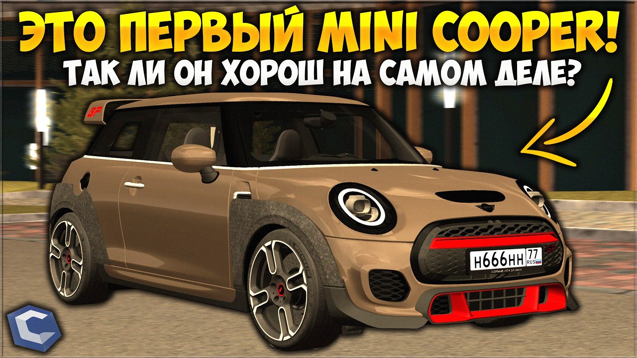 ПЕРВЫЙ MINI COOPER НА ПРОЕКТЕ! СТОИЛО ЛИ ЕГО ДОБАВЛЯТЬ? ФК ТЕСТ, ТЮНИНГ! &mdash; CCDPlanet