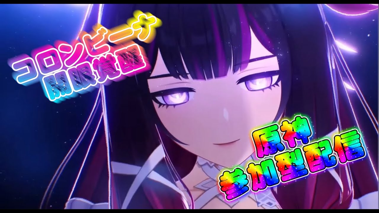 【原神】世界ランク９　参加型OK！【獣肉集めプロ】　＃GenshinInpact