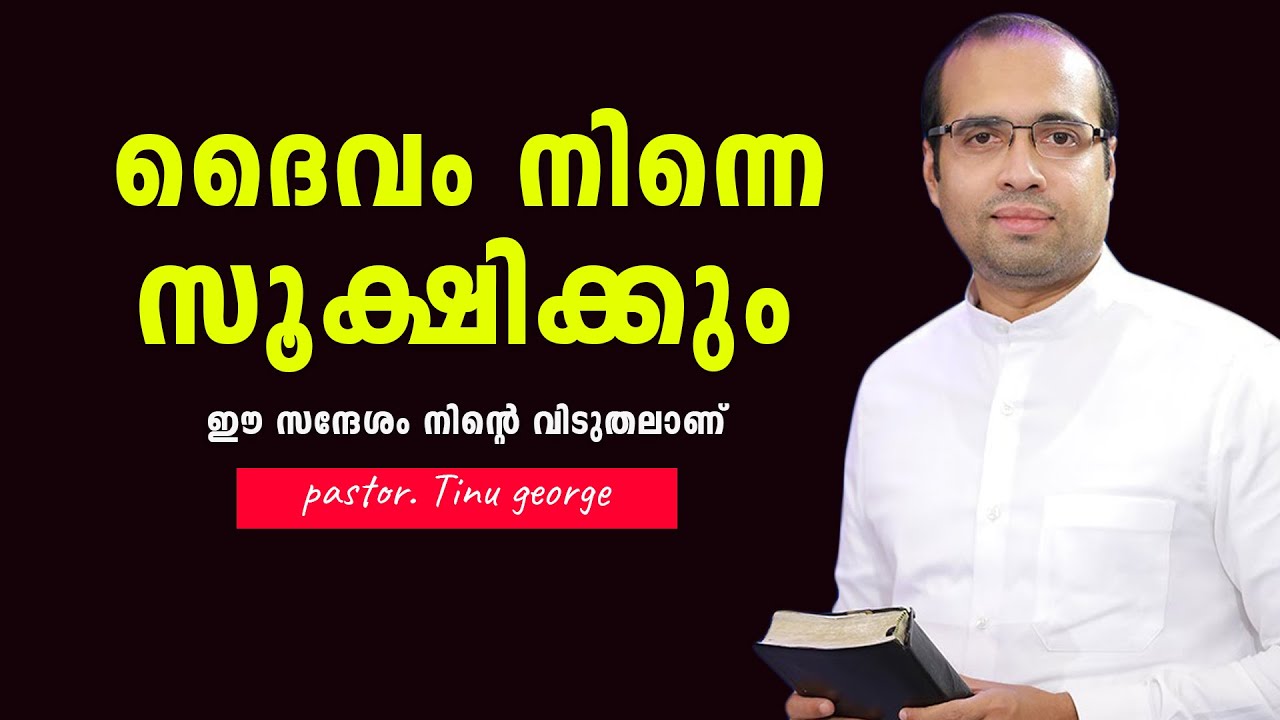 Pastor Tinu George Reveals the Darkest Secrets of Malayalam Christian Message