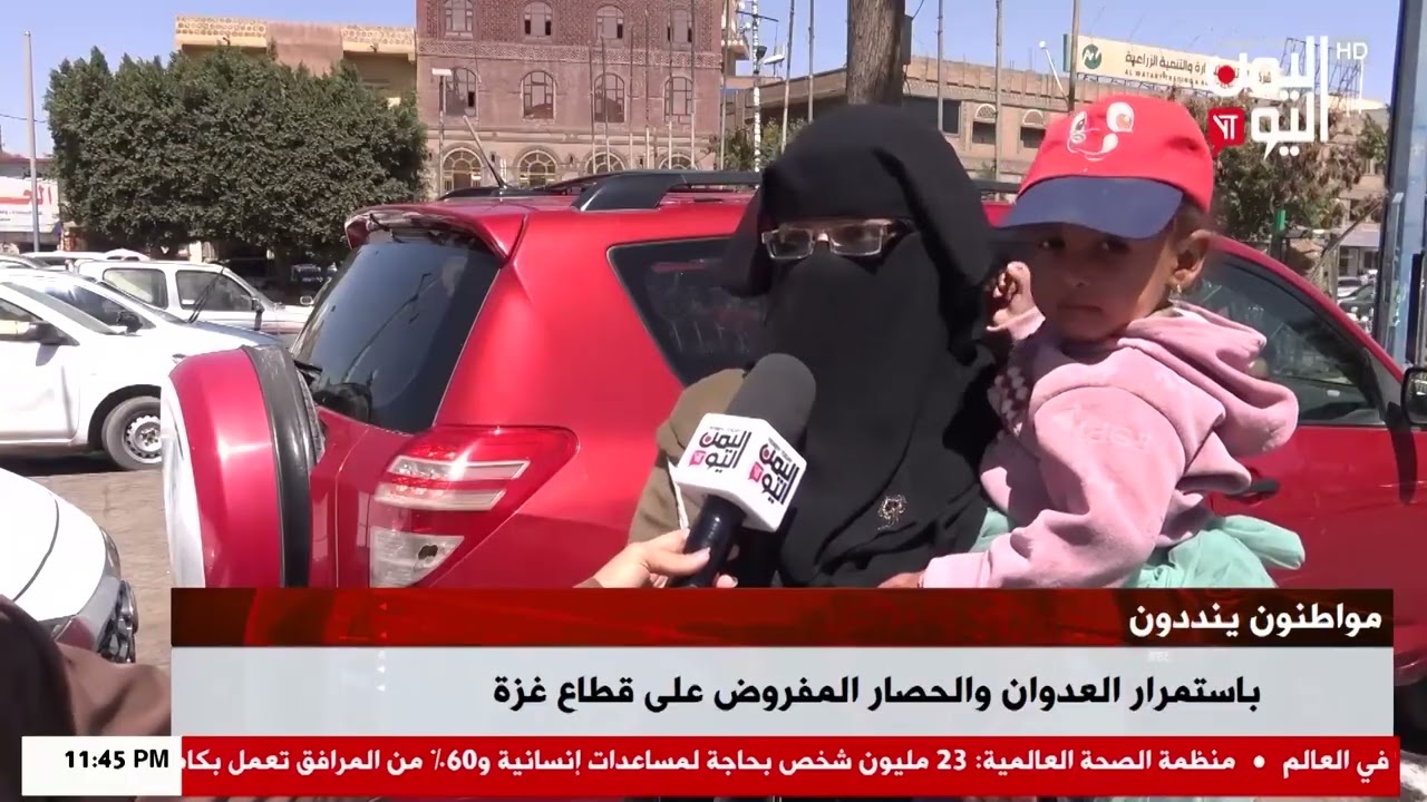 شاهد || مواطنون ينددون باستمرار العدوان والحصار المفروض على قطاع غزة - نشرة الاخبار - 14-02-2026م
