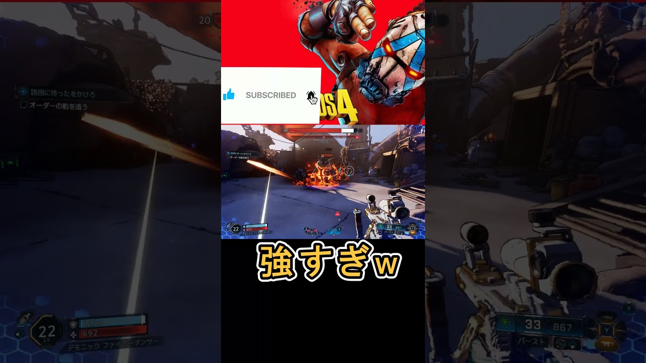 【Borderlands4 ボーダーランズ4 】 レジェ武器 グレネード ゼリーと強化パーツを組みわせみた! #Borderlands4 #ボーダーランズ4攻略 #B協力プレイ #ハクスラム