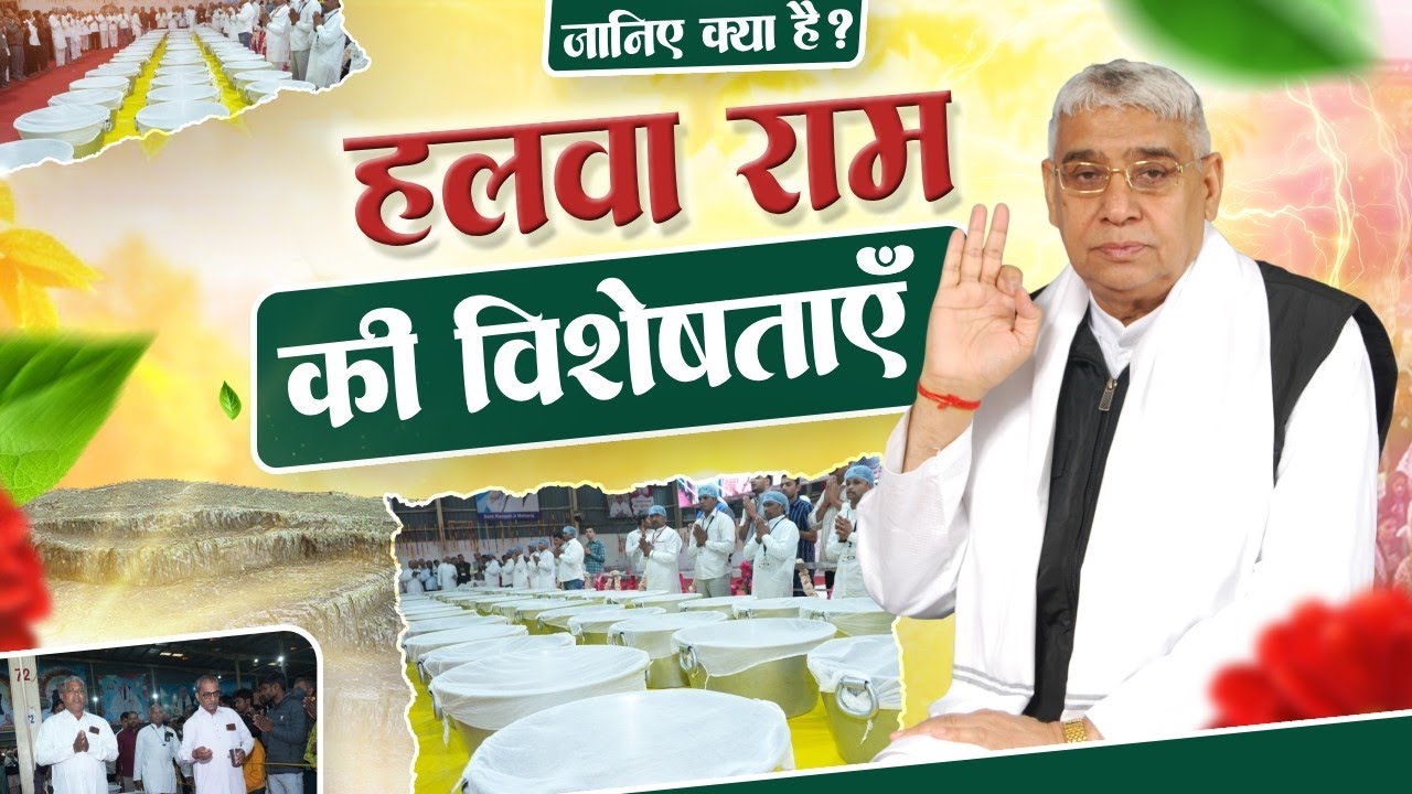 सतलोक आश्रम बैतूल का हलवा प्रसाद इतना खास क्यों?  | Sanews Madhya Pradesh | 