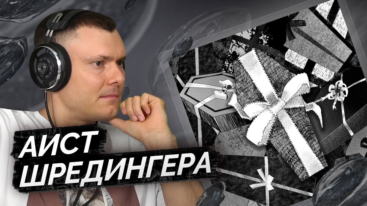 pyrokinesis — день рождения наоборот | Реакция и разбор