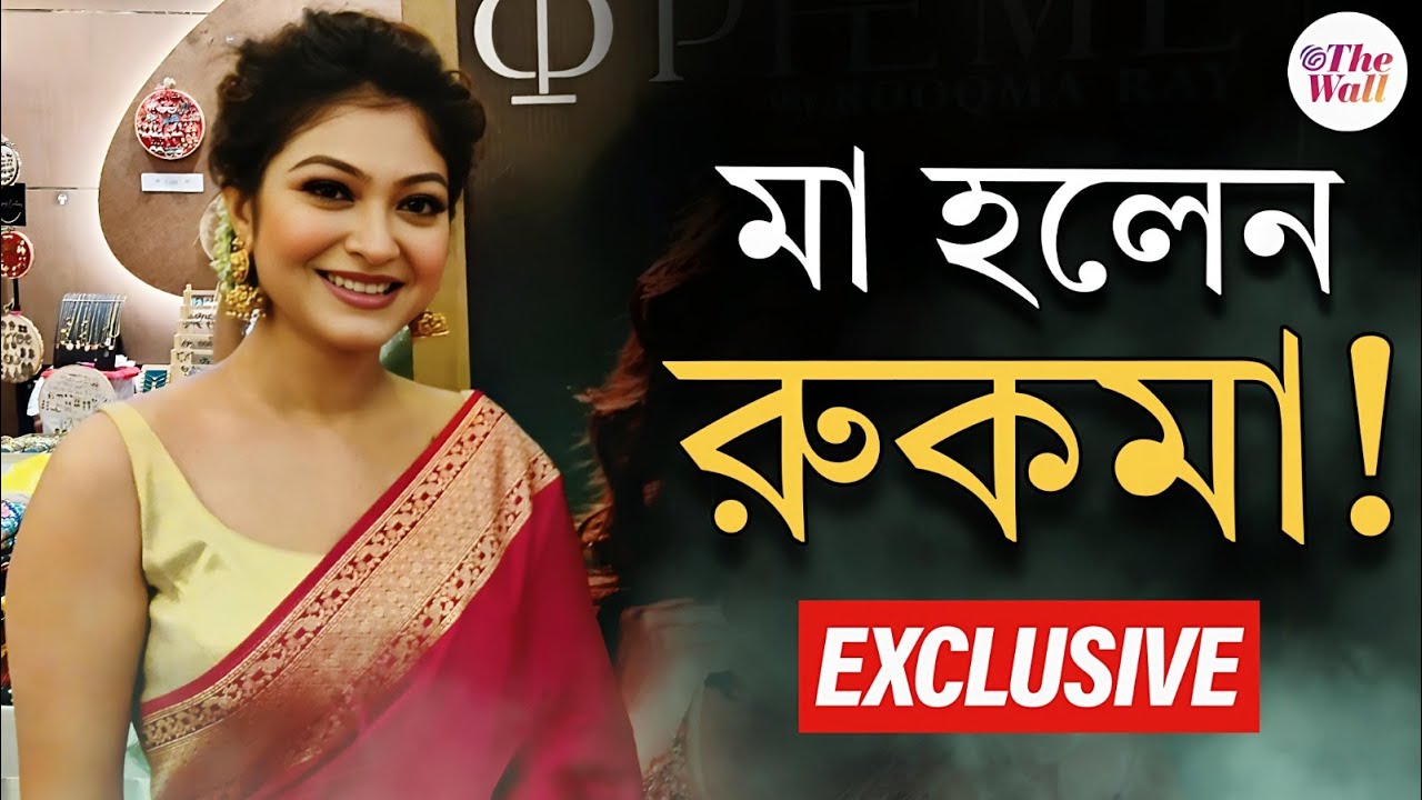 Bangla Entertainment। Rooqma Ray | Exclusive Interview। রুকমার নতুন পথচলা
