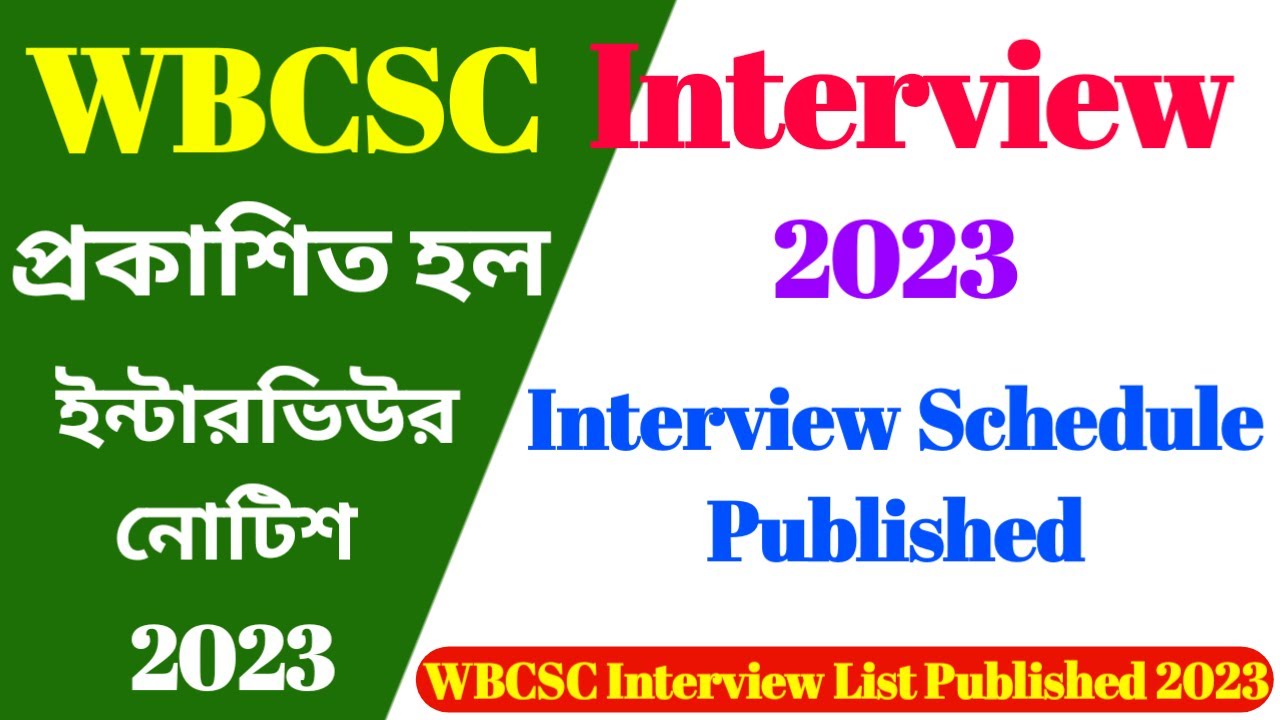WBCSC Interview 2023 | WBCSC Interview New Update 2023 | WBCSC Interview of Principal